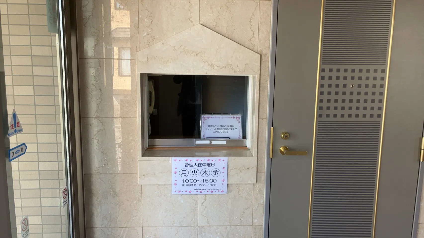 ペイサージュ港町 303号室【弊社管理物件】