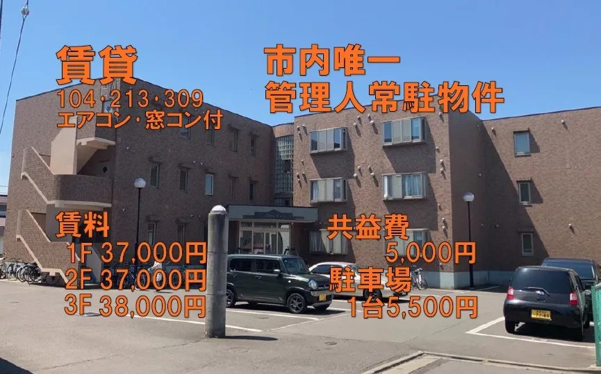 クレール港町 104･213･309号室【弊社管理物件】