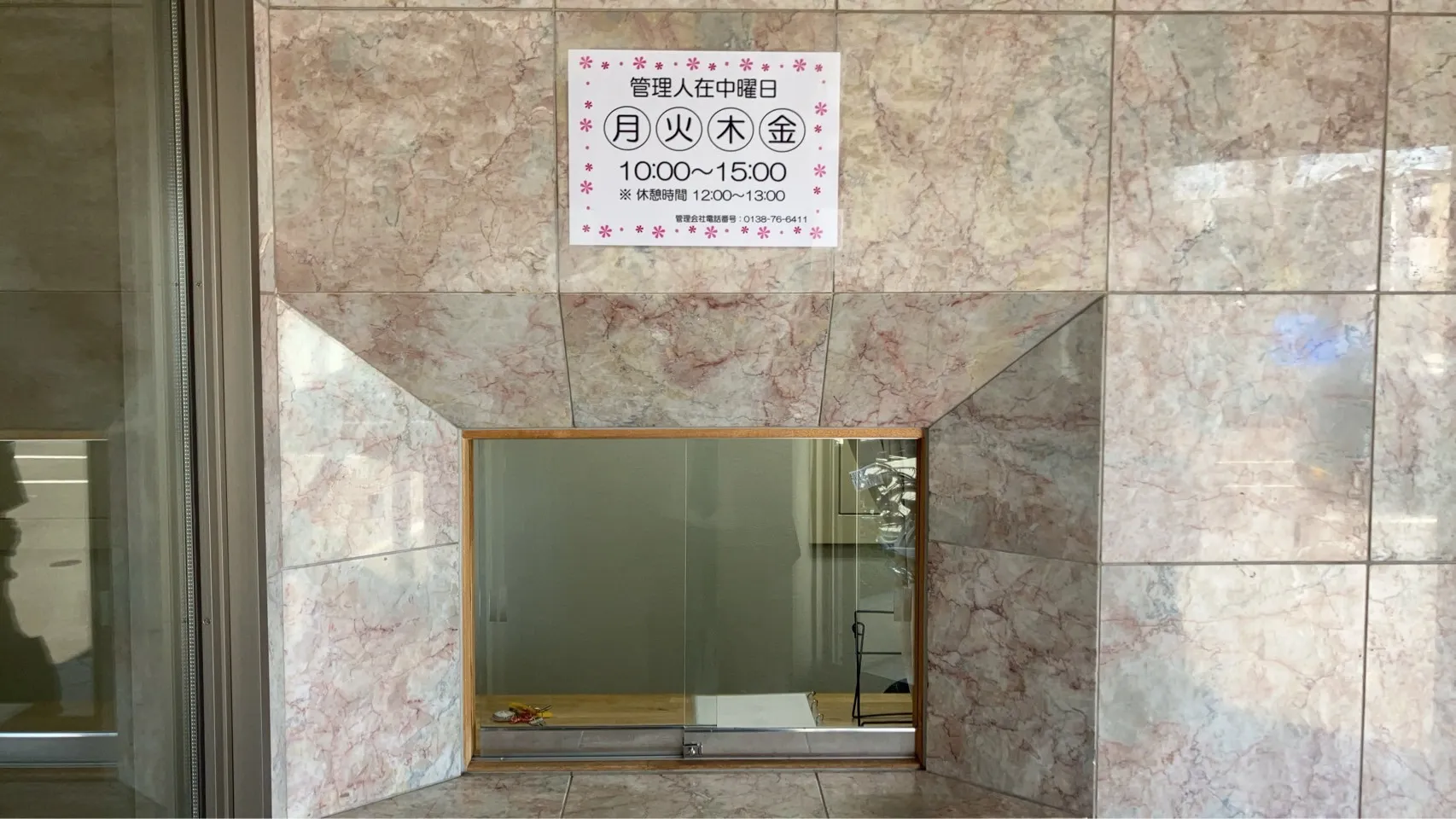 クレール港町 104･213･309号室【弊社管理物件】