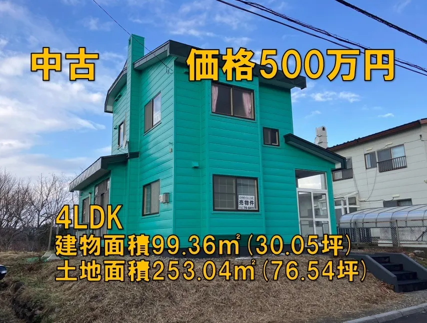 西旭岡3丁目9番一戸建