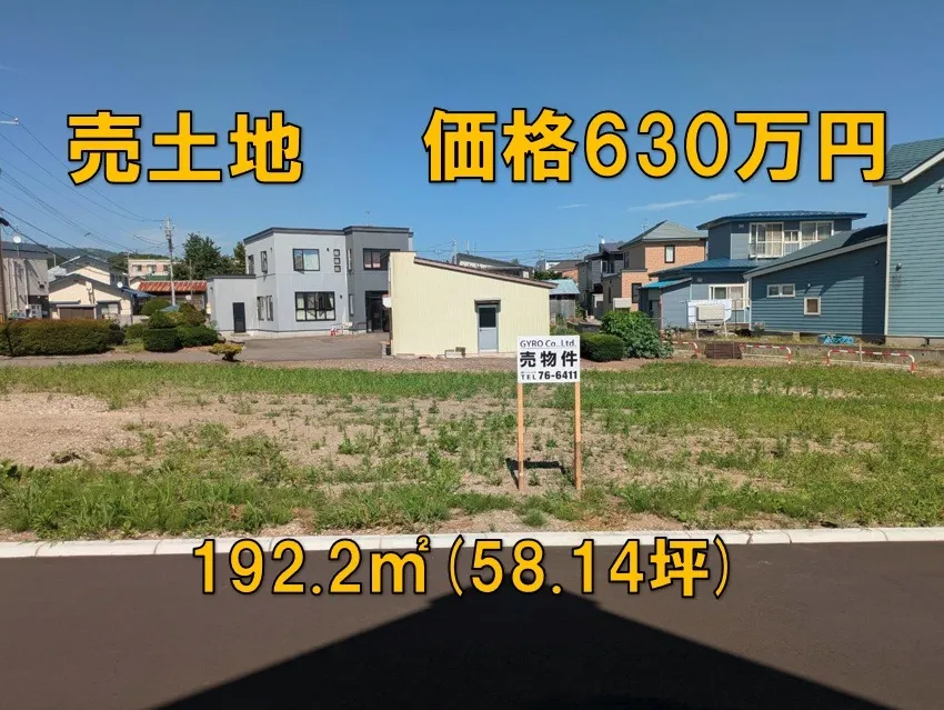 鍛治2丁目G-place②