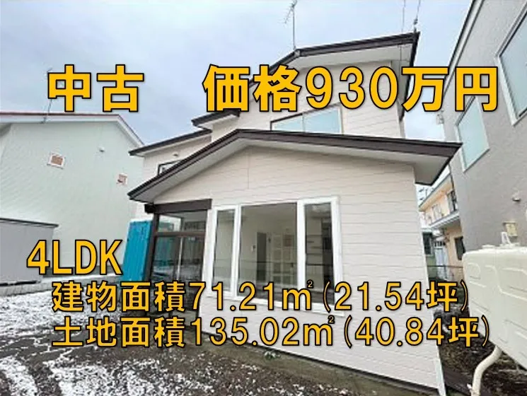 柏木町中古住宅